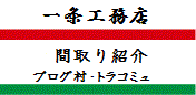 logo_ichijokoumuten[1] - コピー