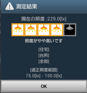 Screenshot_2014-03-14-02-07-47